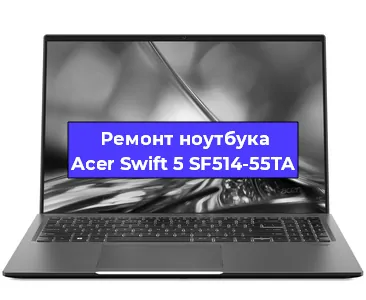 Замена разъема зарядки на ноутбуке Acer Swift 5 SF514-55TA в Санкт-Петербурге